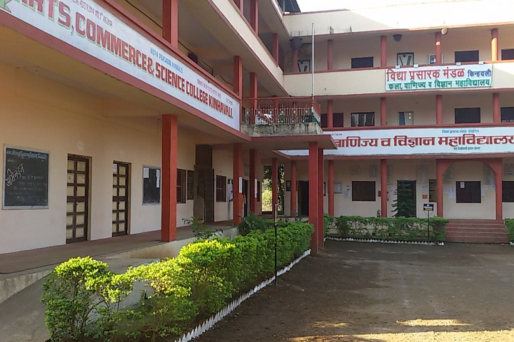 https://cache.careers360.mobi/media/colleges/social-media/media-gallery/23999/2020/6/30/Campus-View of Vidya Prasarak Mandals Arts Commerce and Science College Shahapur_Campus-View.jpg
